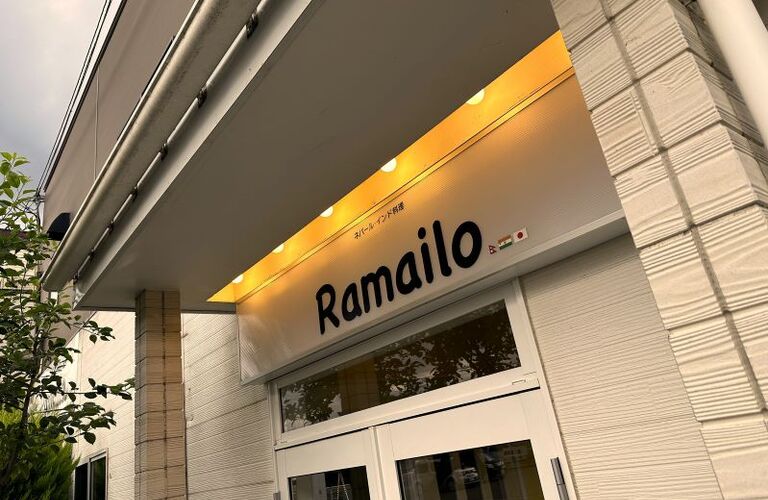 Ramailo.流の特別な夜を
